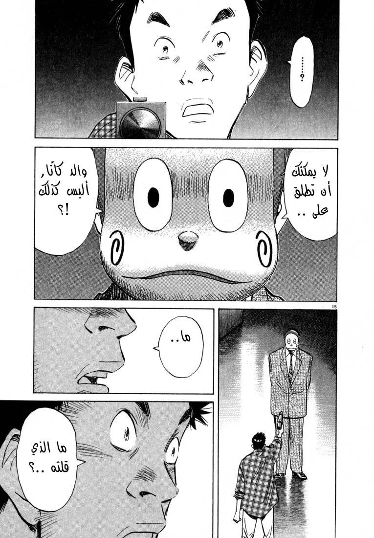 Read 20th century boys AR Manga Online
