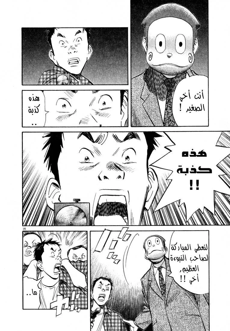 Read 20th century boys AR Manga Online