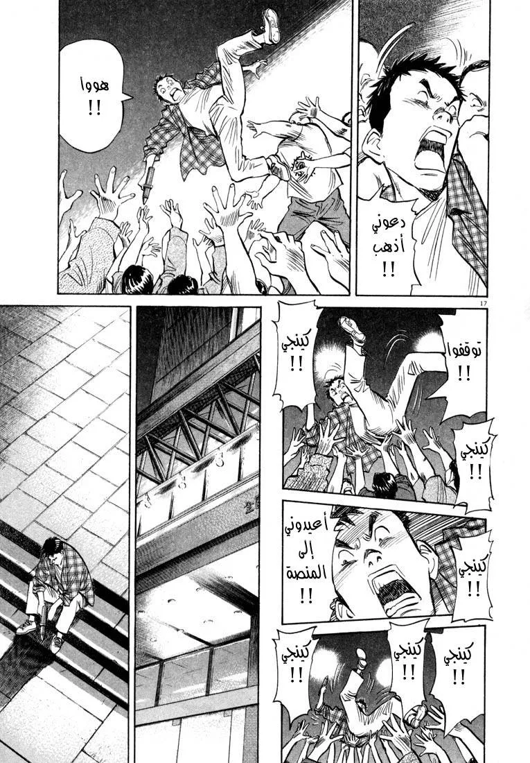 Read 20th century boys AR Manga Online
