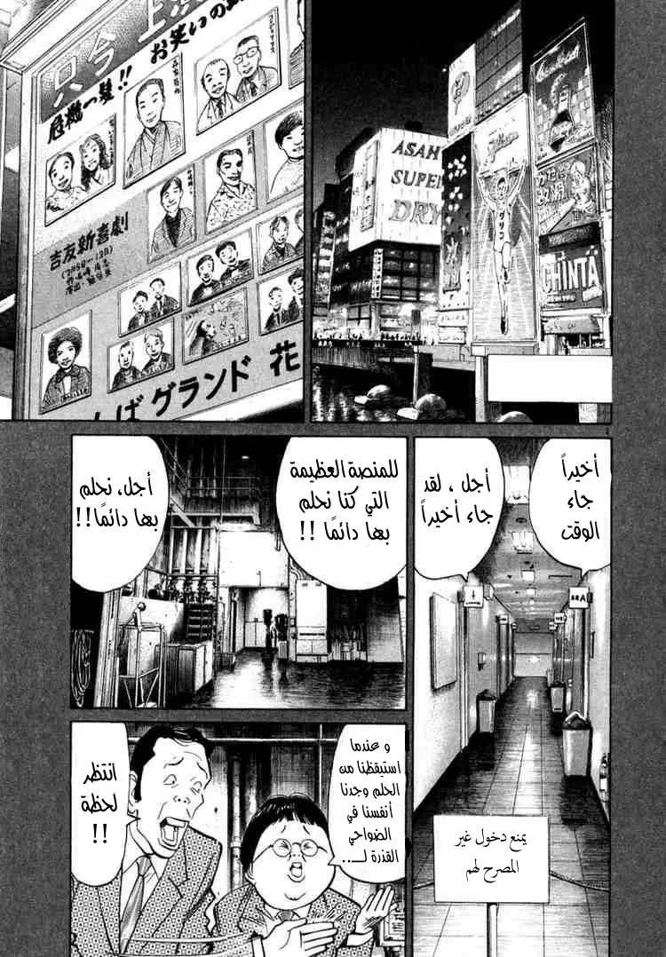 Read 20th century boys AR Manga Online