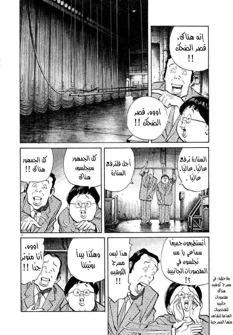 Read 20th century boys AR Manga Online