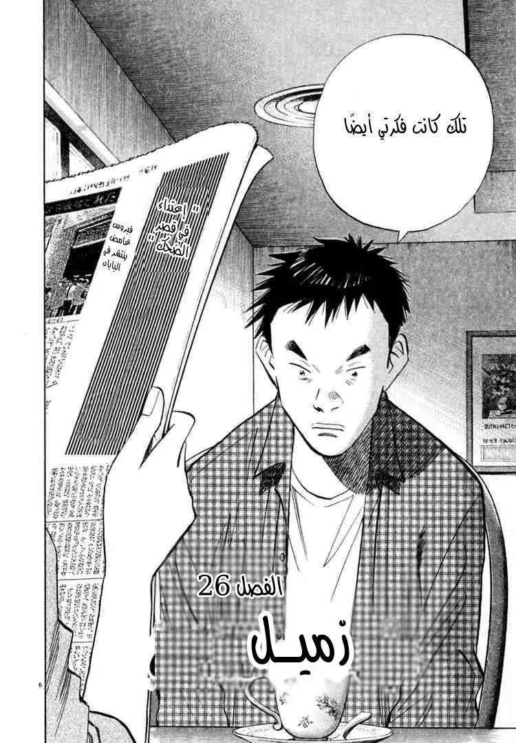 Read 20th century boys AR Manga Online