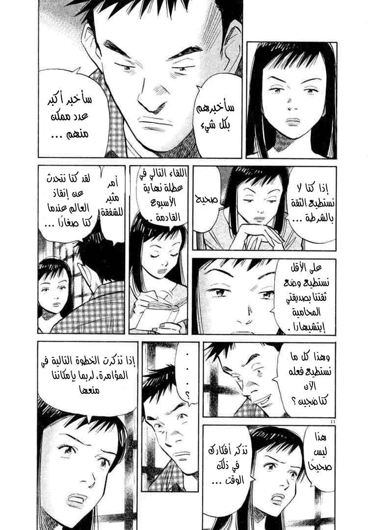 Read 20th century boys AR Manga Online