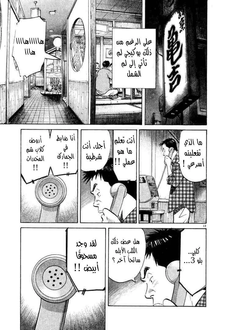 Read 20th century boys AR Manga Online