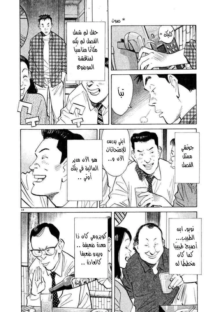 Read 20th century boys AR Manga Online
