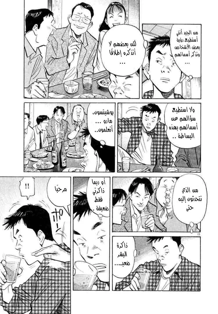 Read 20th century boys AR Manga Online