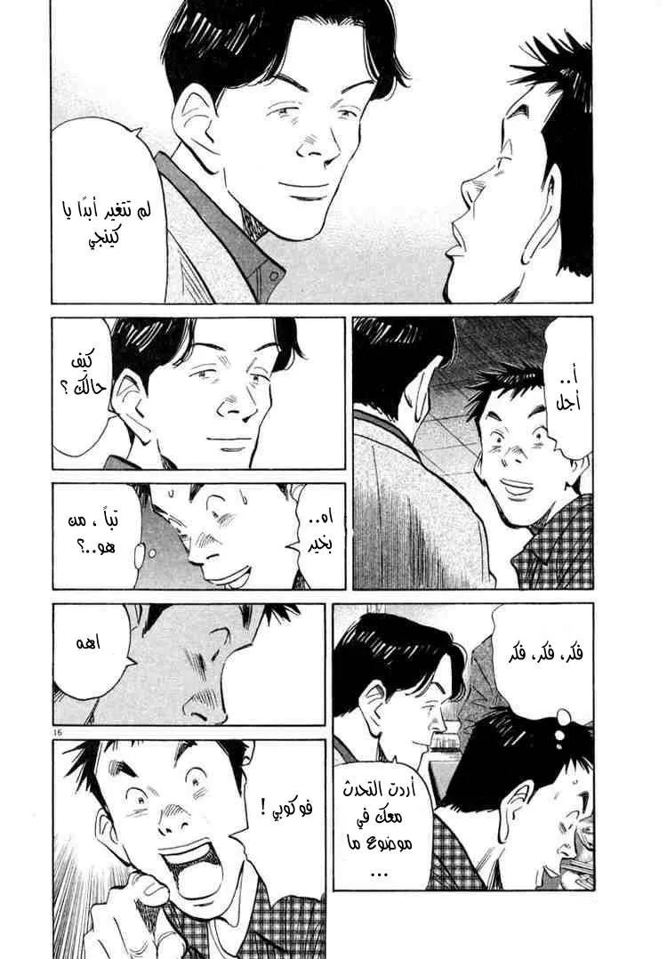 Read 20th century boys AR Manga Online