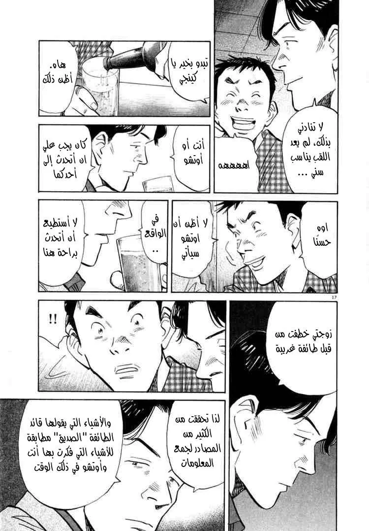 Read 20th century boys AR Manga Online