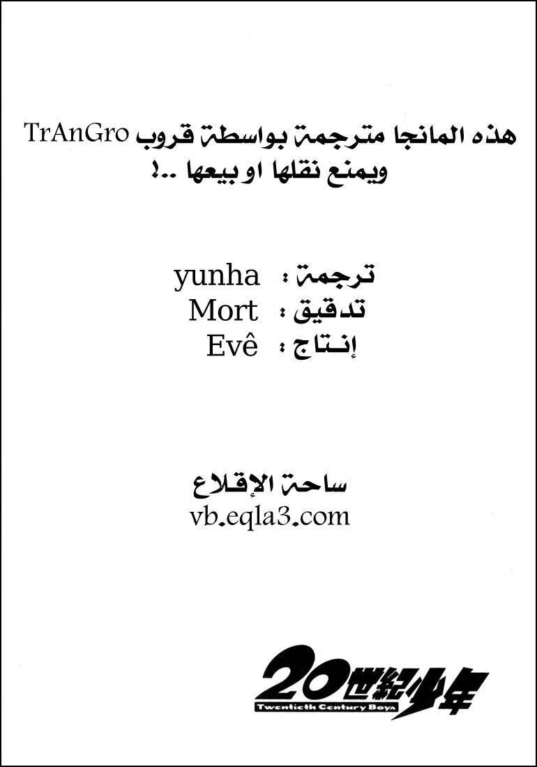 Read 20th century boys AR Manga Online