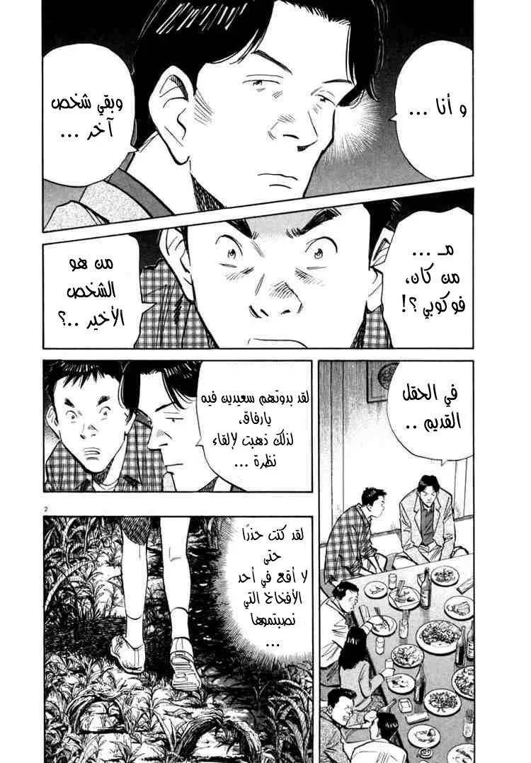 Read 20th century boys AR Manga Online