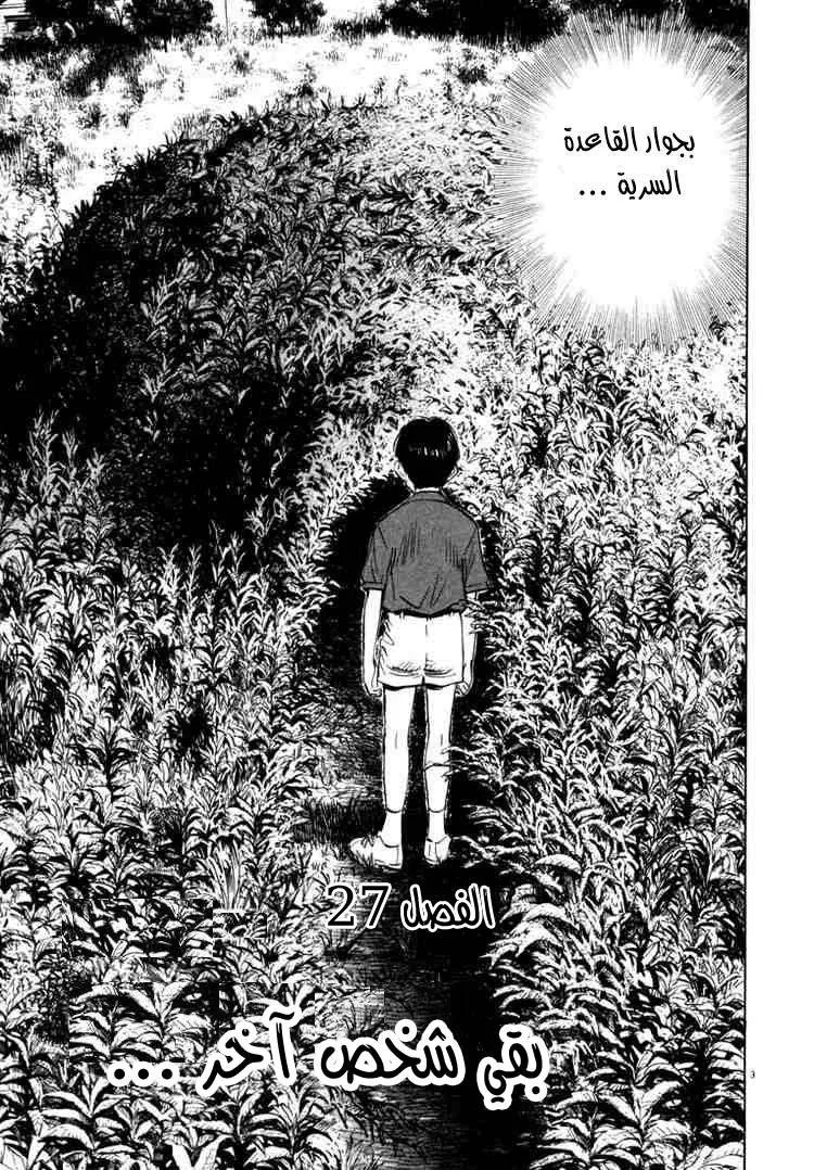 Read 20th century boys AR Manga Online