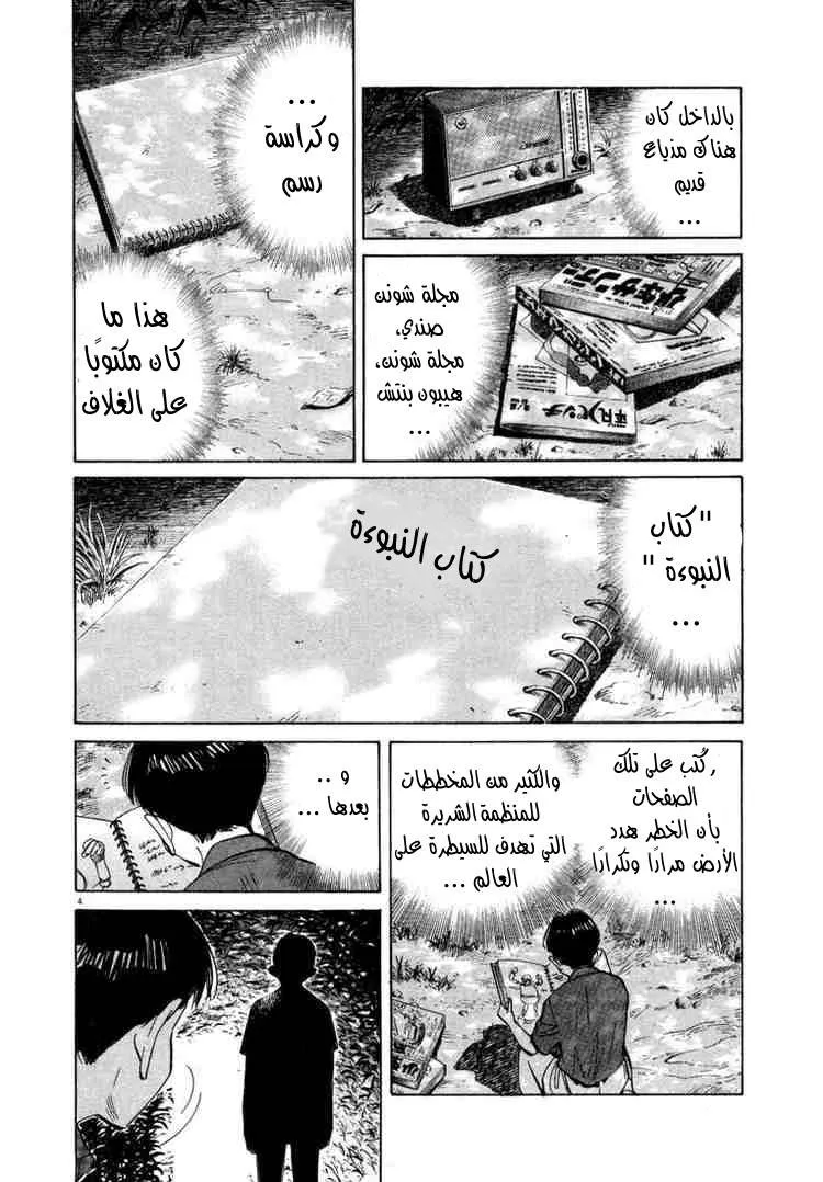 Read 20th century boys AR Manga Online