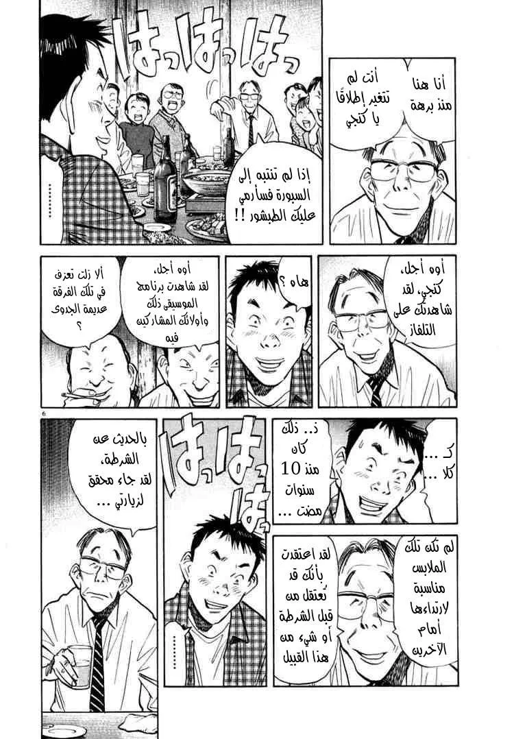 Read 20th century boys AR Manga Online