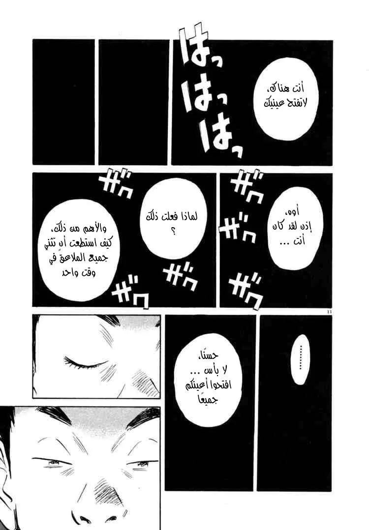 Read 20th century boys AR Manga Online