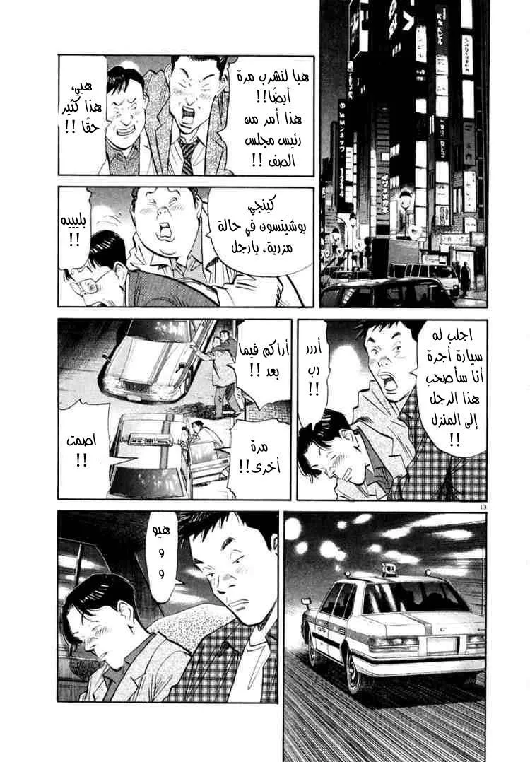 Read 20th century boys AR Manga Online