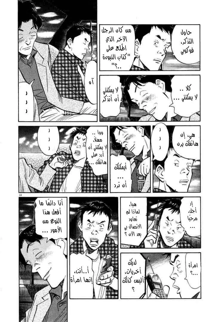 Read 20th century boys AR Manga Online