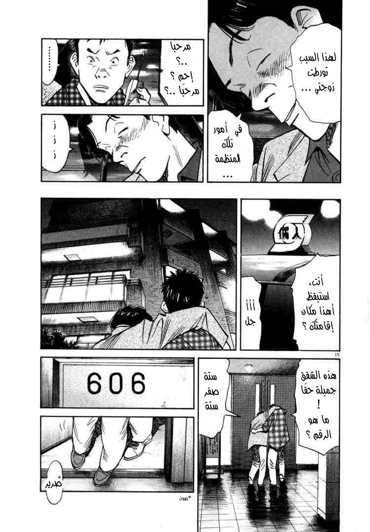 Read 20th century boys AR Manga Online
