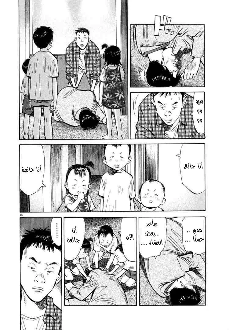 Read 20th century boys AR Manga Online