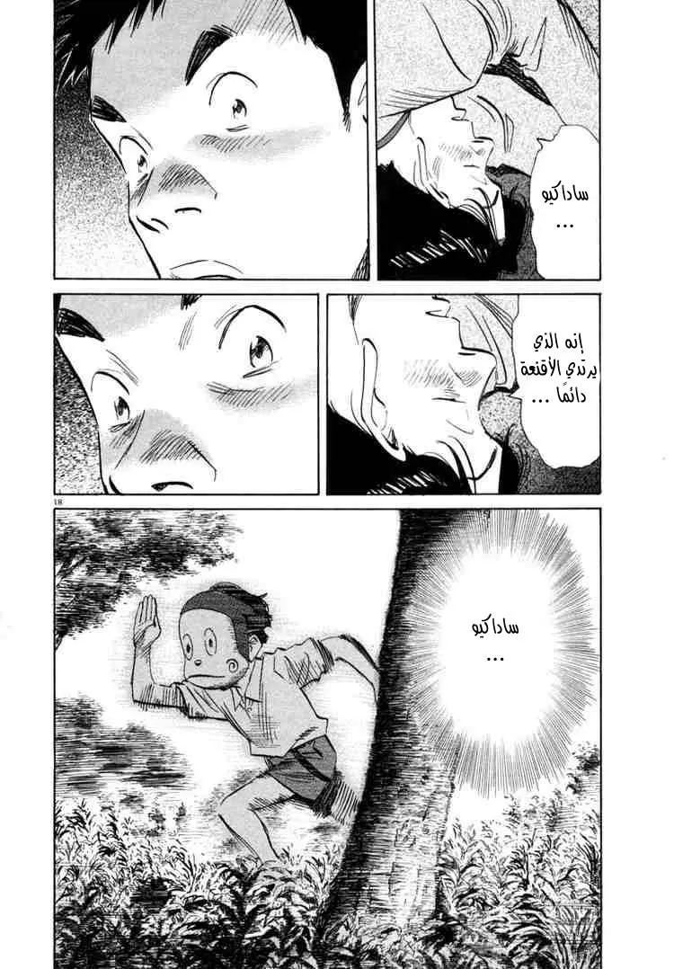 Read 20th century boys AR Manga Online