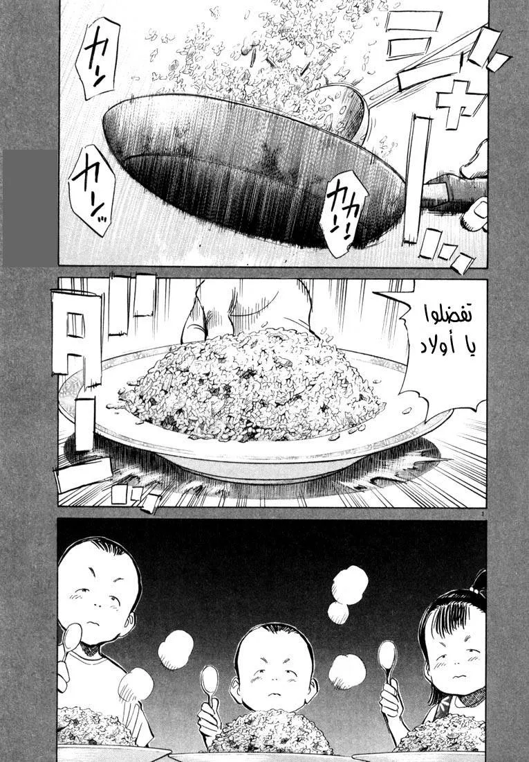Read 20th century boys AR Manga Online