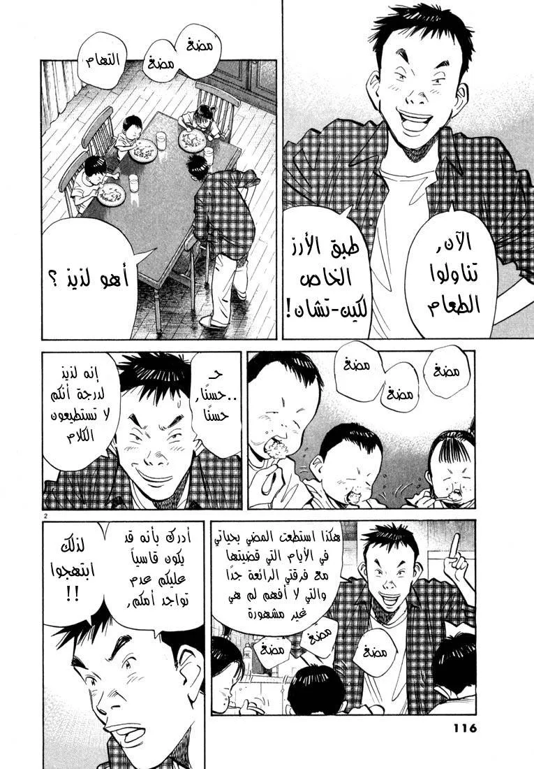 Read 20th century boys AR Manga Online