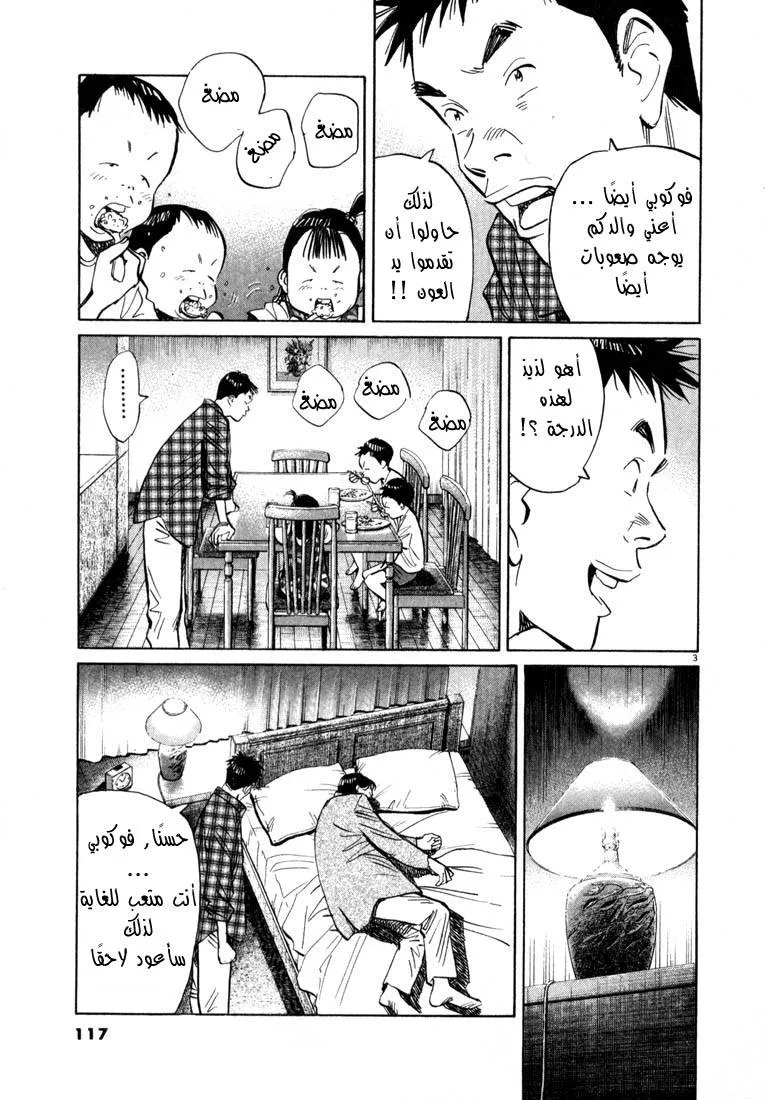 Read 20th century boys AR Manga Online