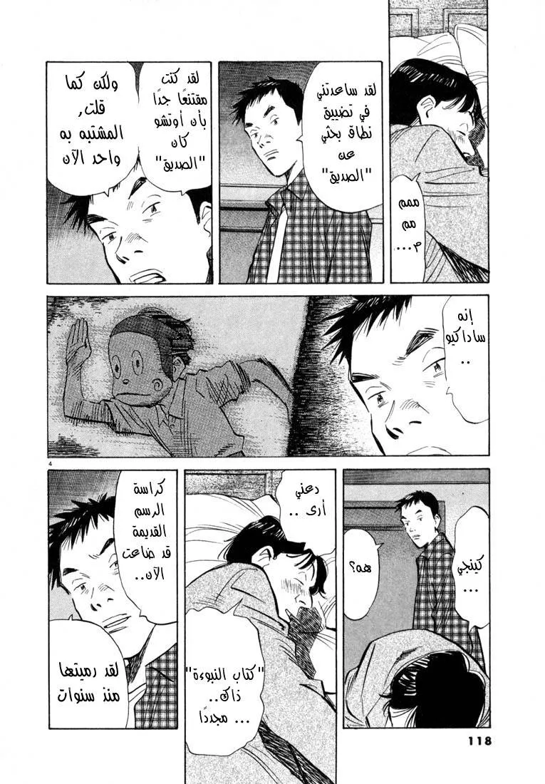 Read 20th century boys AR Manga Online
