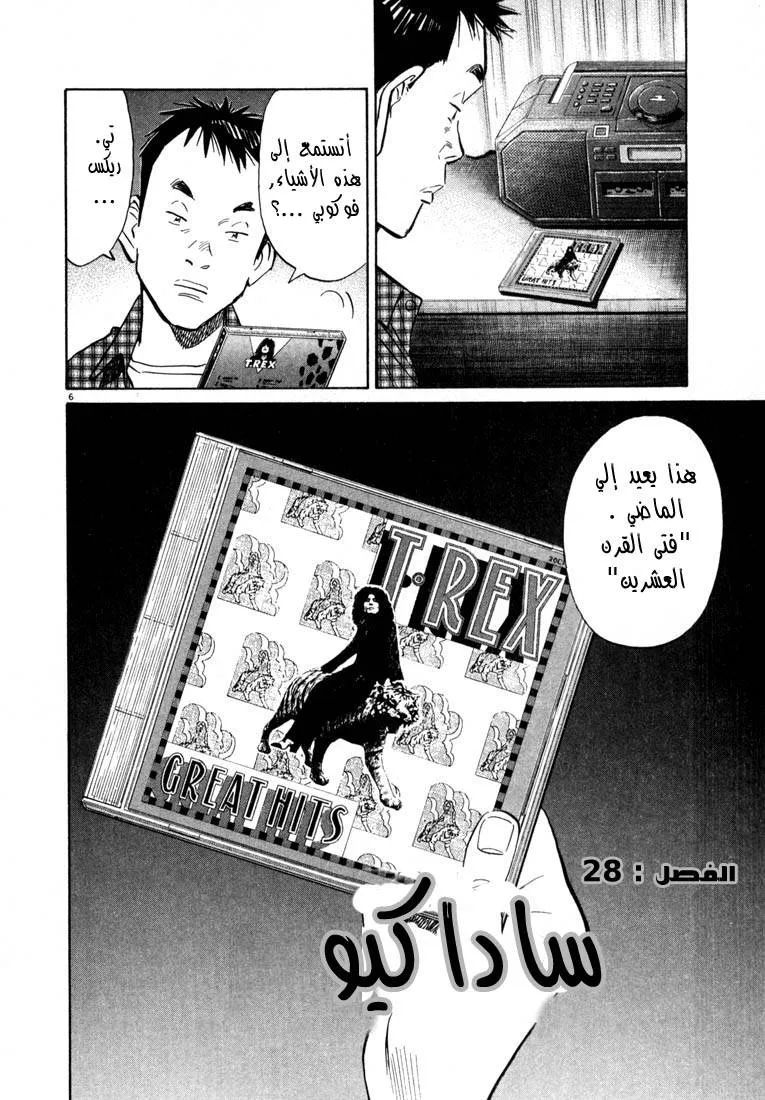 Read 20th century boys AR Manga Online