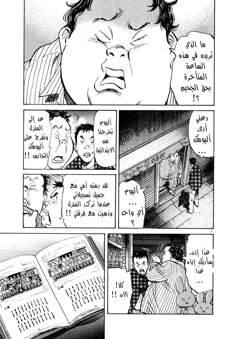 Read 20th century boys AR Manga Online