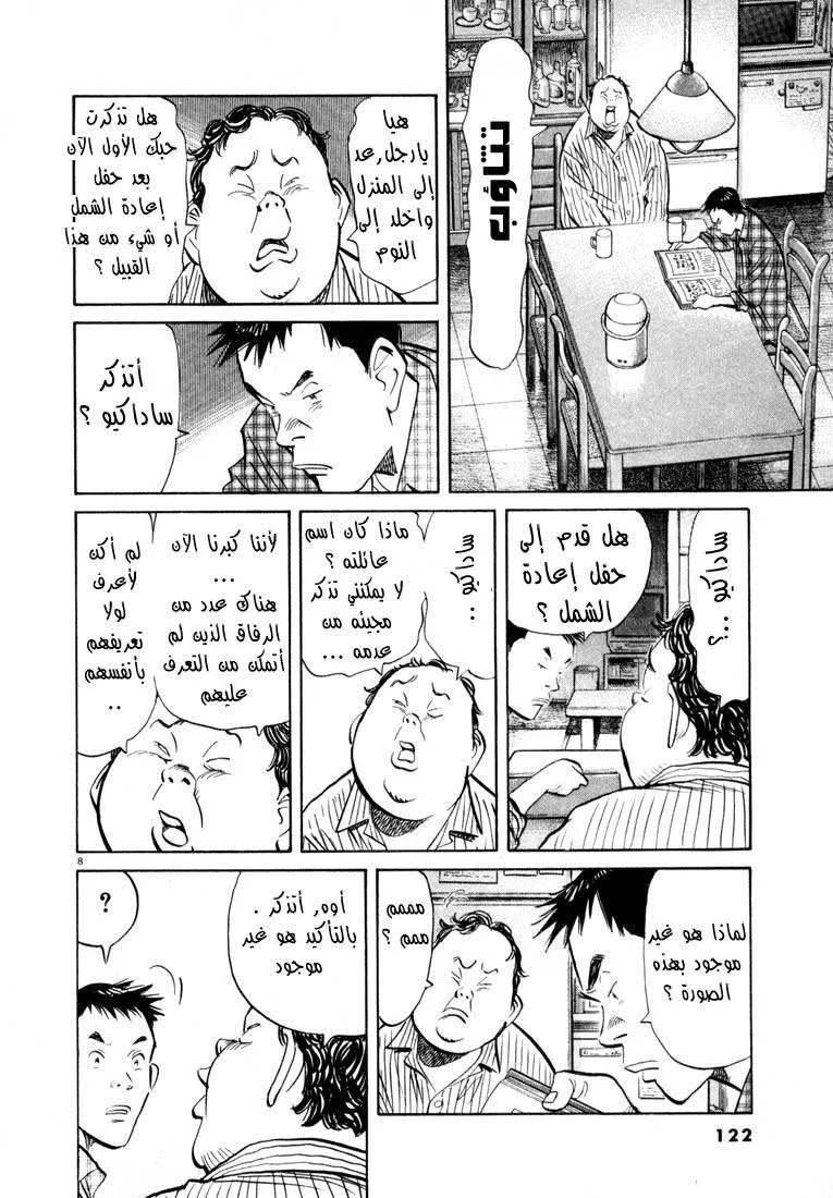 Read 20th century boys AR Manga Online