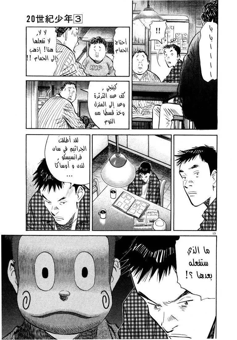 Read 20th century boys AR Manga Online