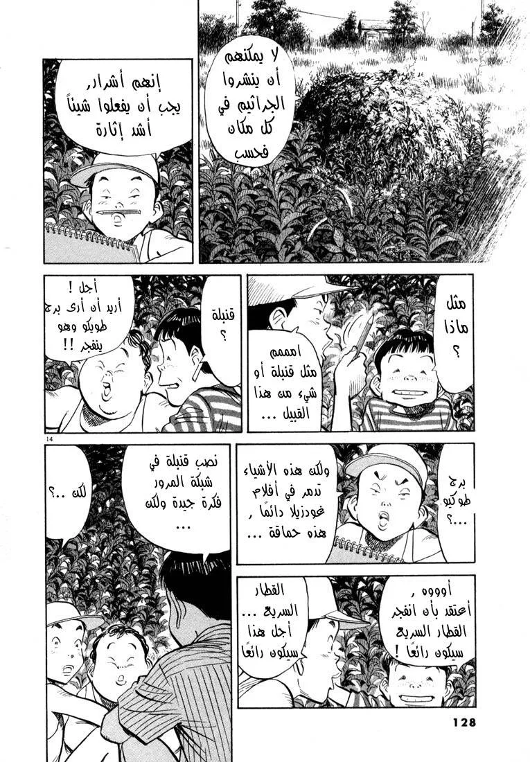 Read 20th century boys AR Manga Online