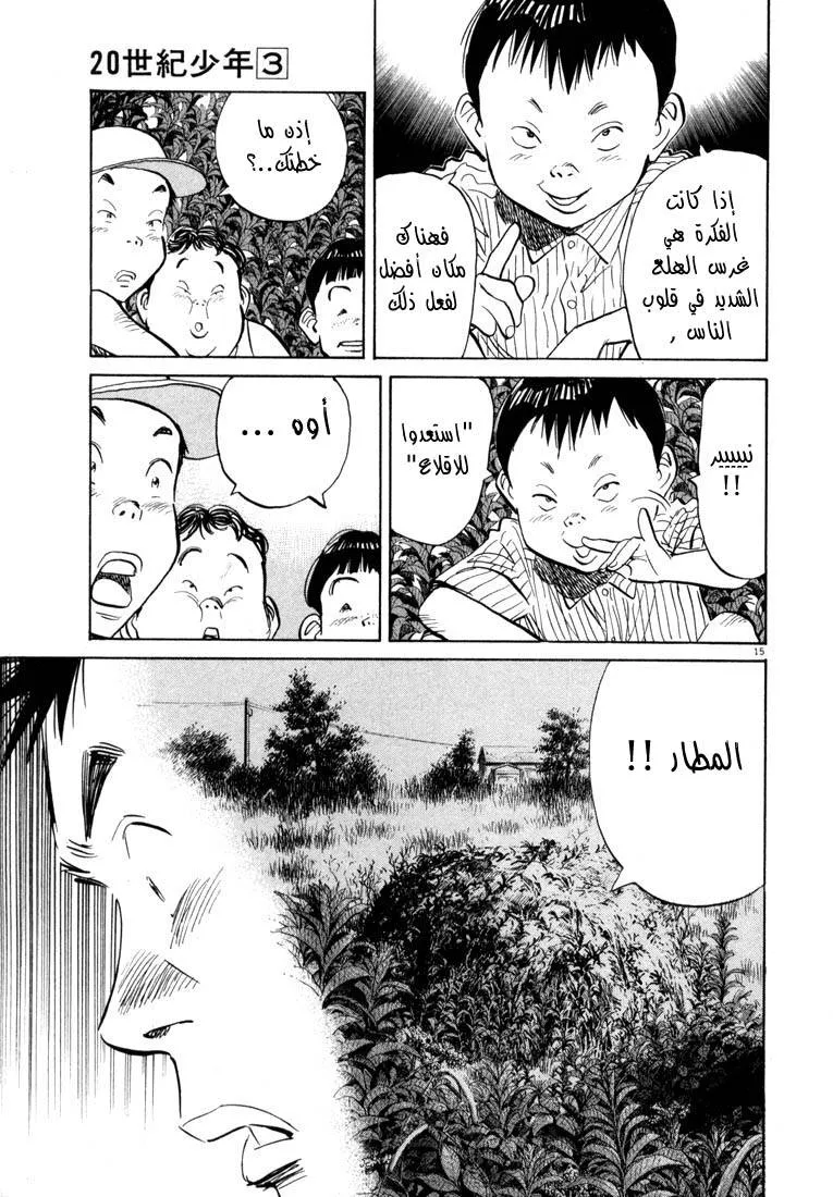 Read 20th century boys AR Manga Online