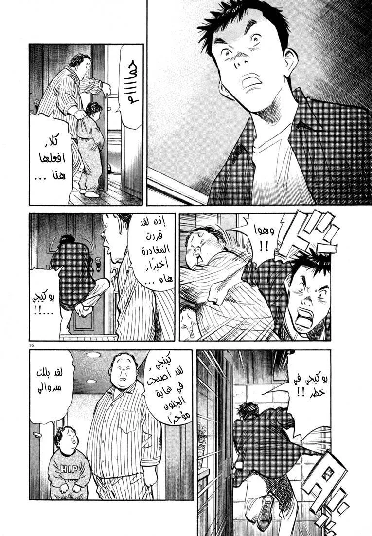 Read 20th century boys AR Manga Online