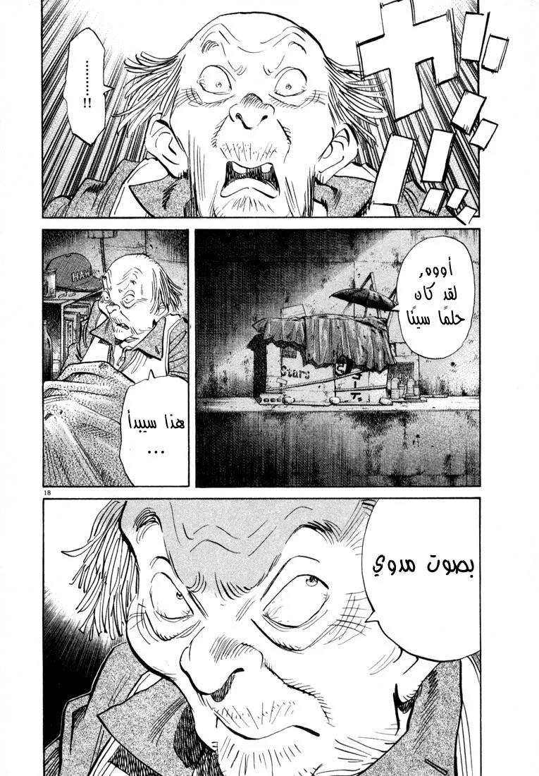 Read 20th century boys AR Manga Online