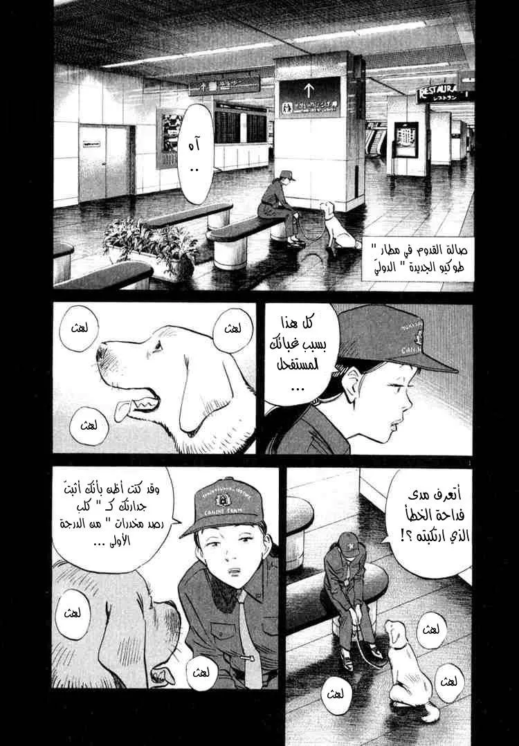 Read 20th century boys AR Manga Online