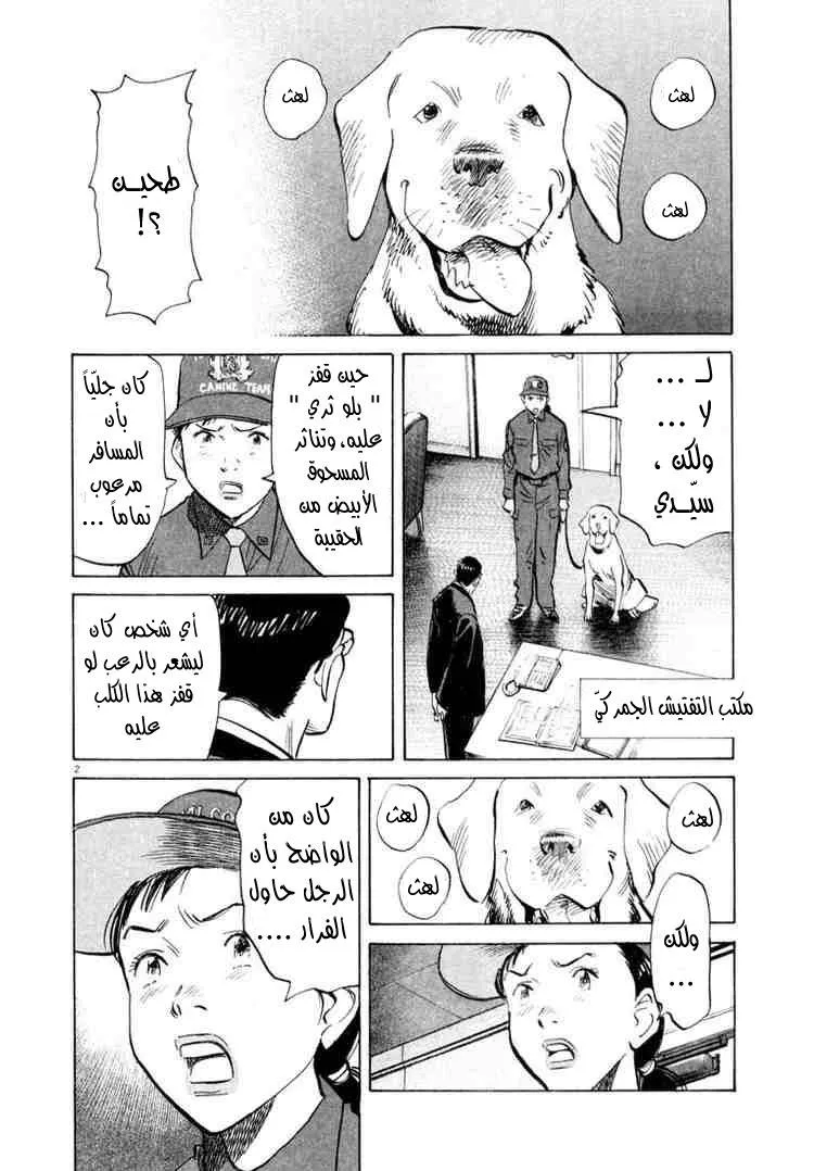 Read 20th century boys AR Manga Online