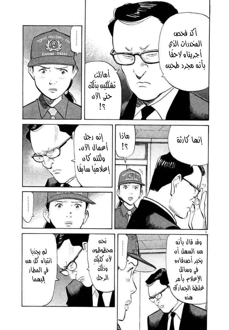 Read 20th century boys AR Manga Online
