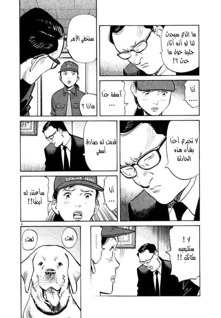 Read 20th century boys AR Manga Online