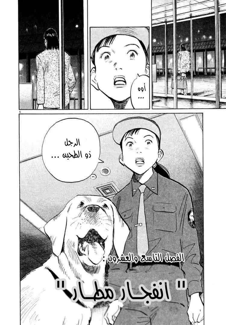 Read 20th century boys AR Manga Online