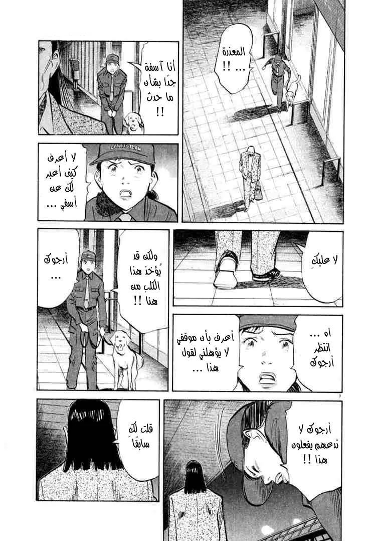 Read 20th century boys AR Manga Online