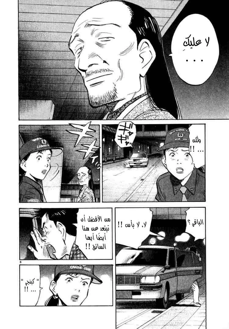 Read 20th century boys AR Manga Online