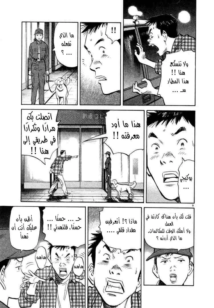 Read 20th century boys AR Manga Online
