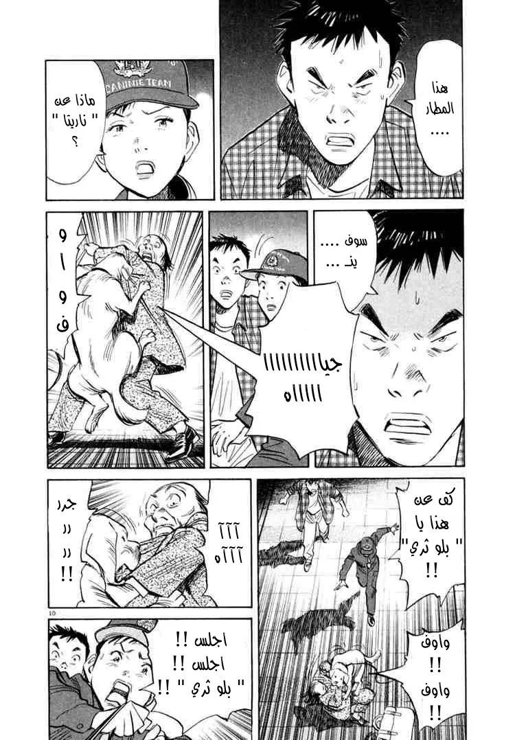 Read 20th century boys AR Manga Online