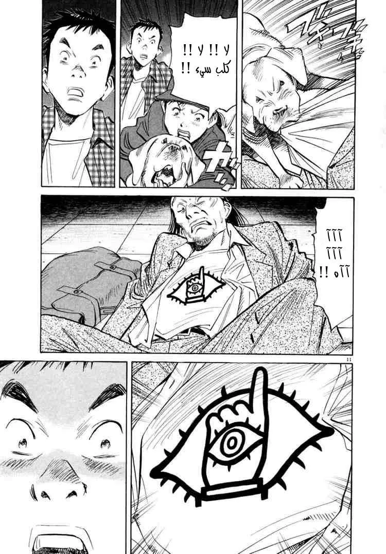 Read 20th century boys AR Manga Online