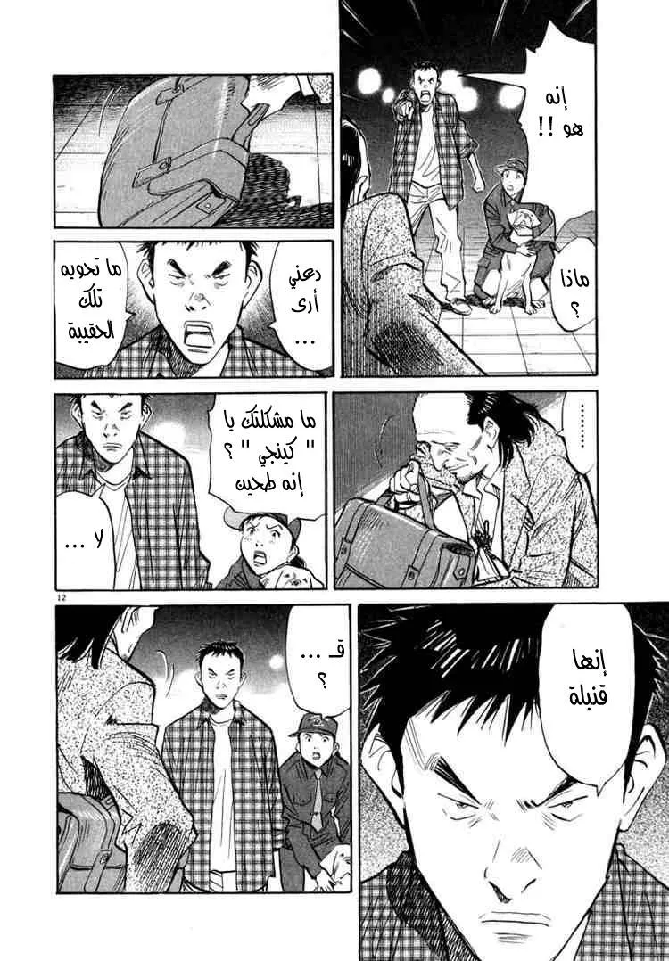 Read 20th century boys AR Manga Online