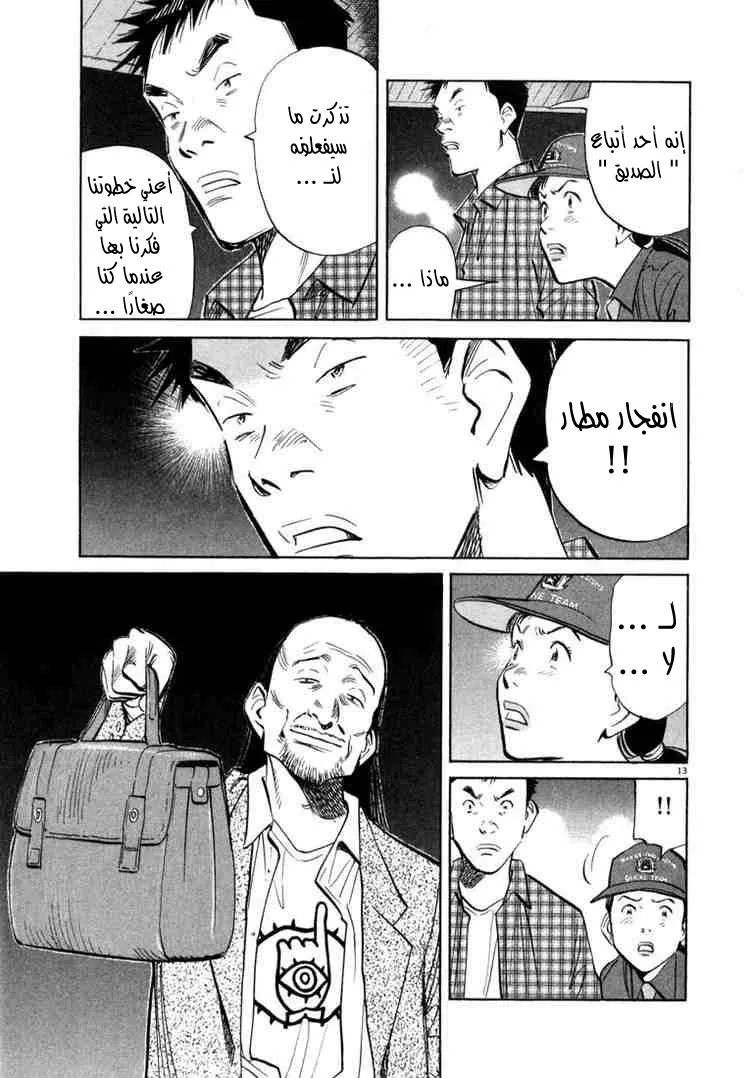 Read 20th century boys AR Manga Online