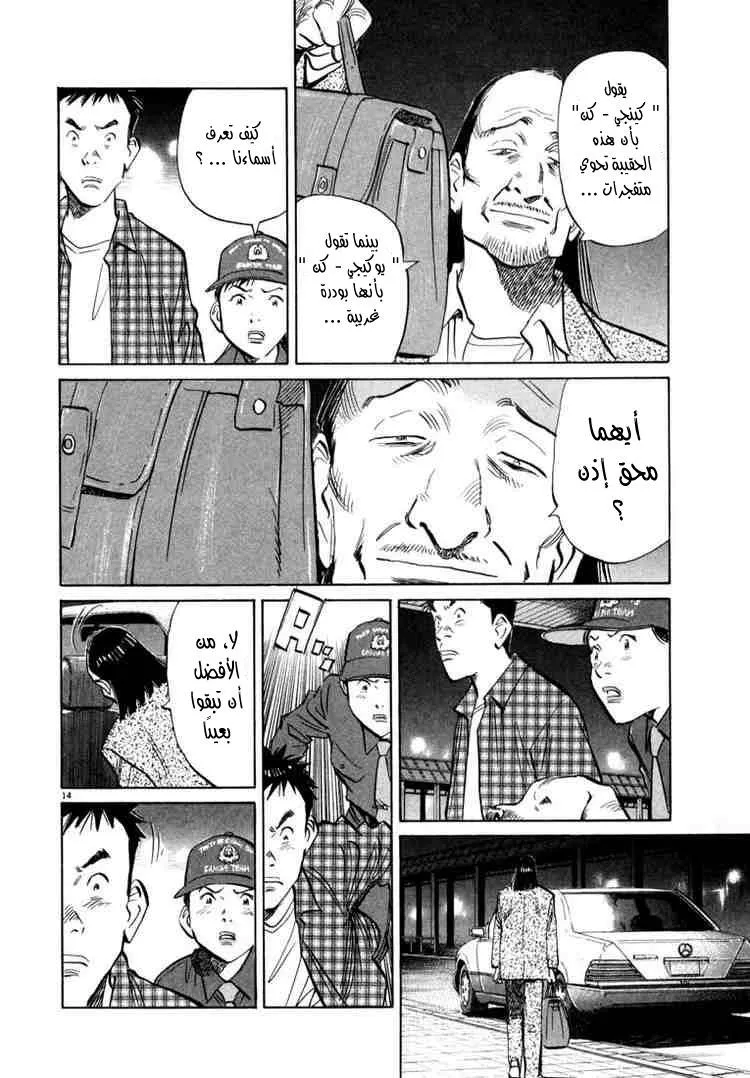 Read 20th century boys AR Manga Online