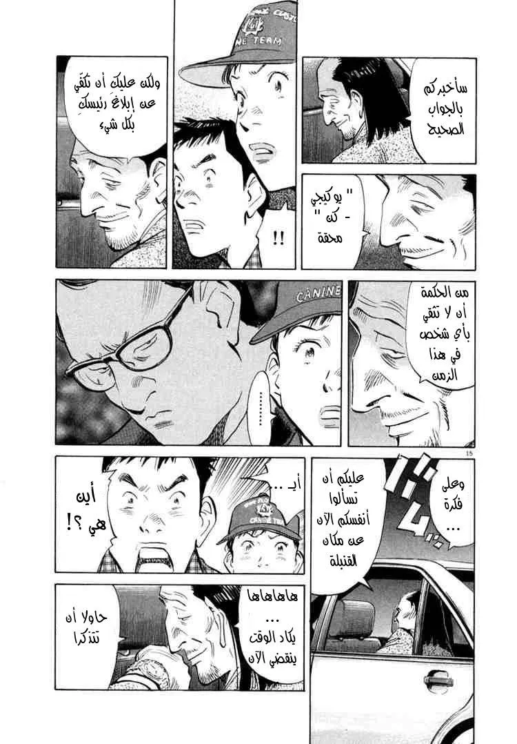 Read 20th century boys AR Manga Online