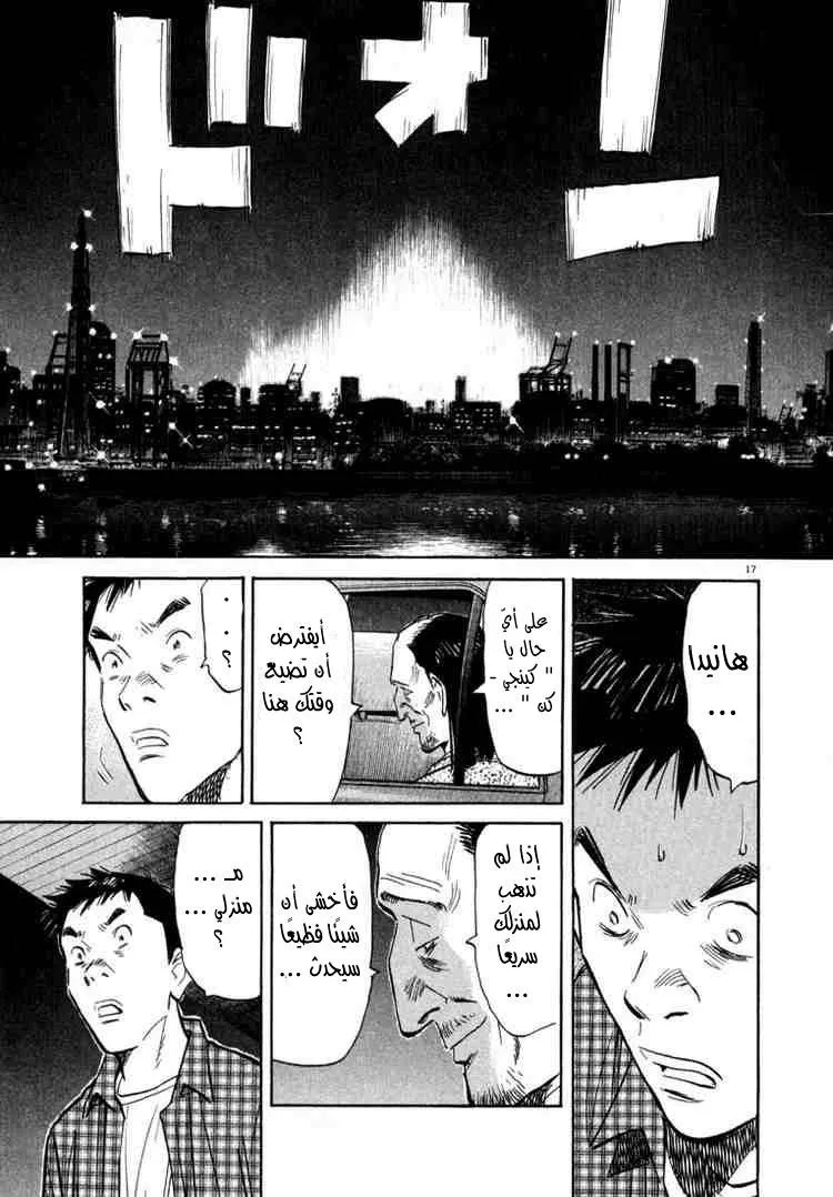 Read 20th century boys AR Manga Online